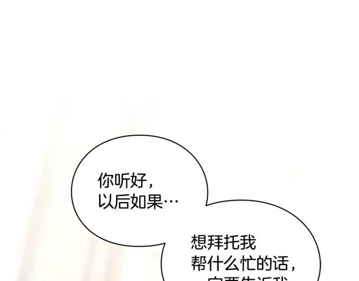 第9话 辛苦了 第87页