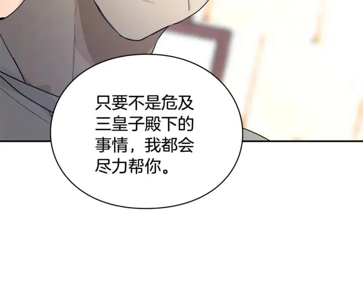 第9话 辛苦了 第89页