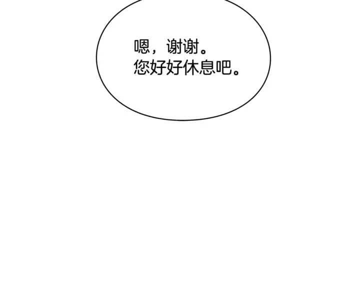 第9话 辛苦了 第92页