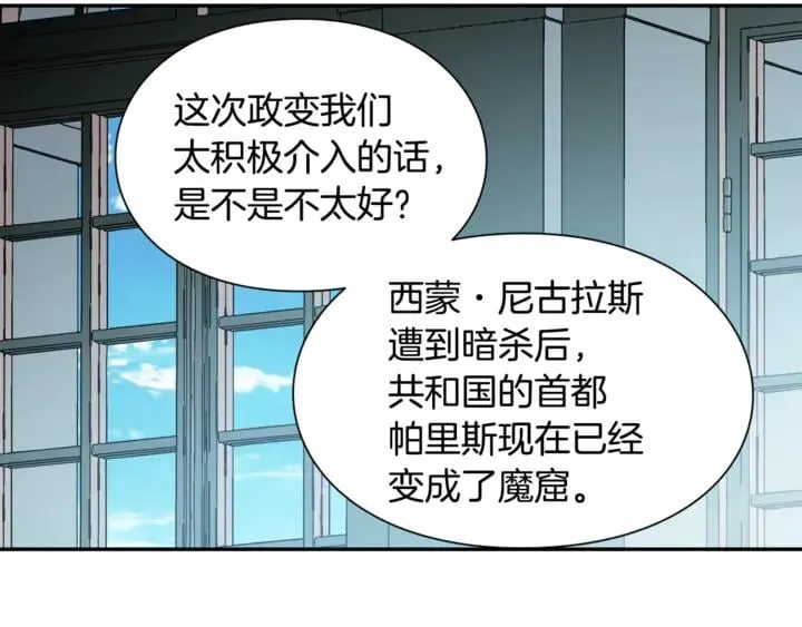 第9话 辛苦了 第98页