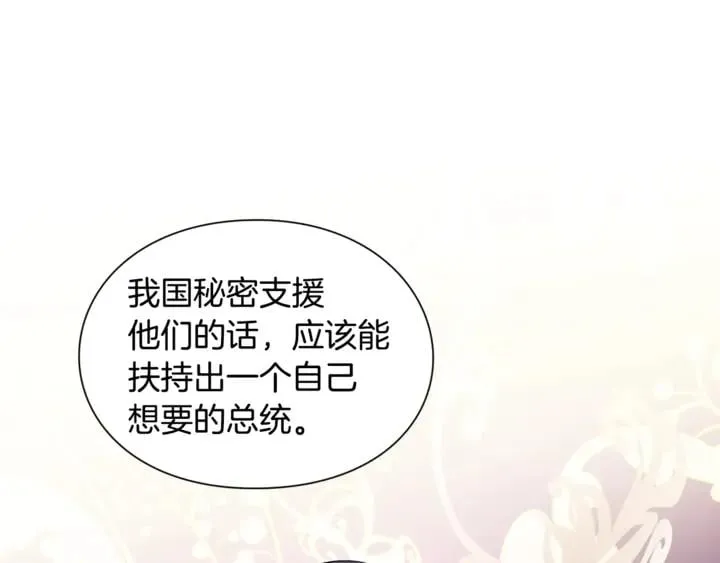 第9话 辛苦了 第99页