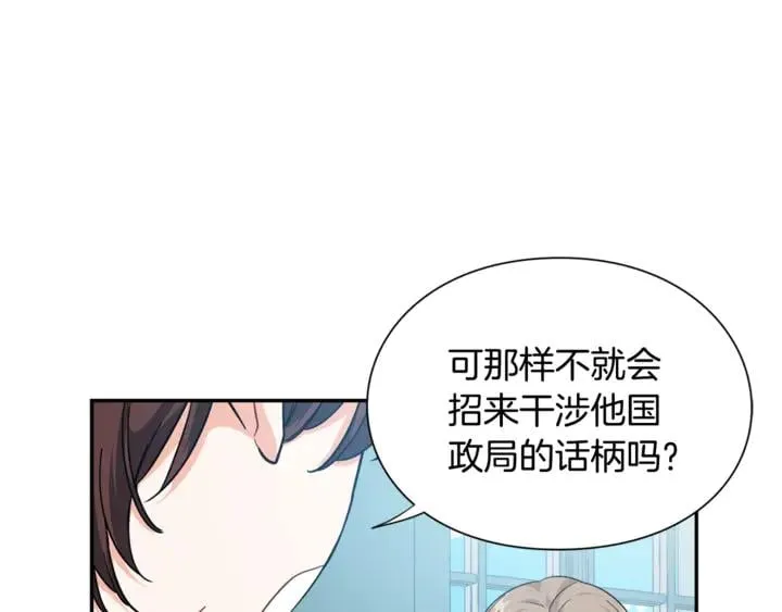 第9话 辛苦了 第101页