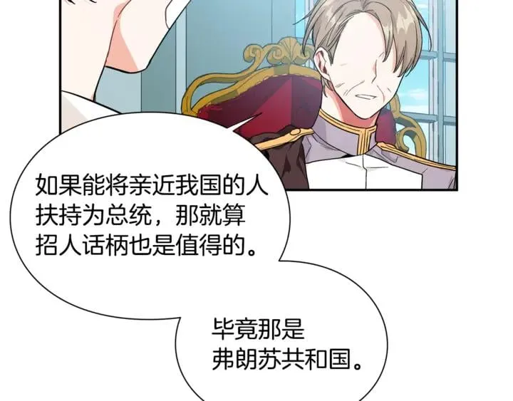 第9话 辛苦了 第102页