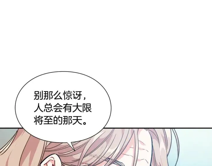 第9话 辛苦了 第111页