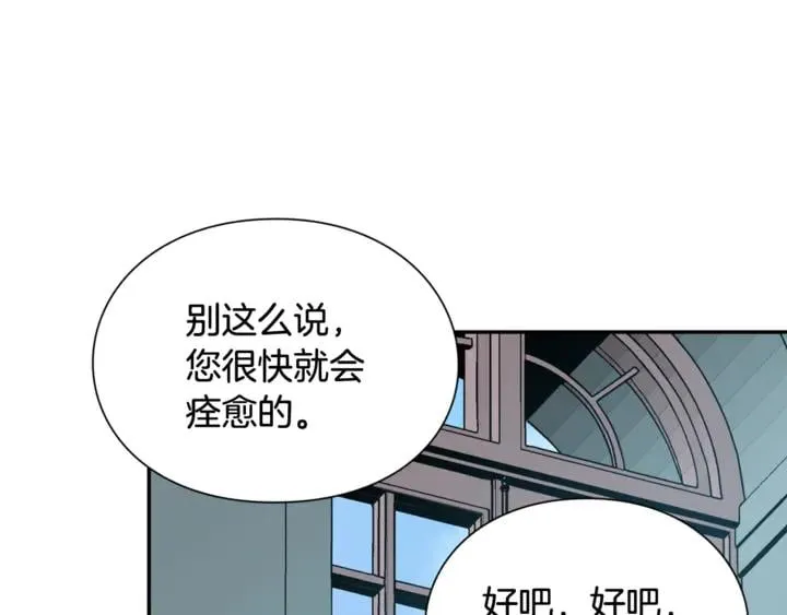 第9话 辛苦了 第113页