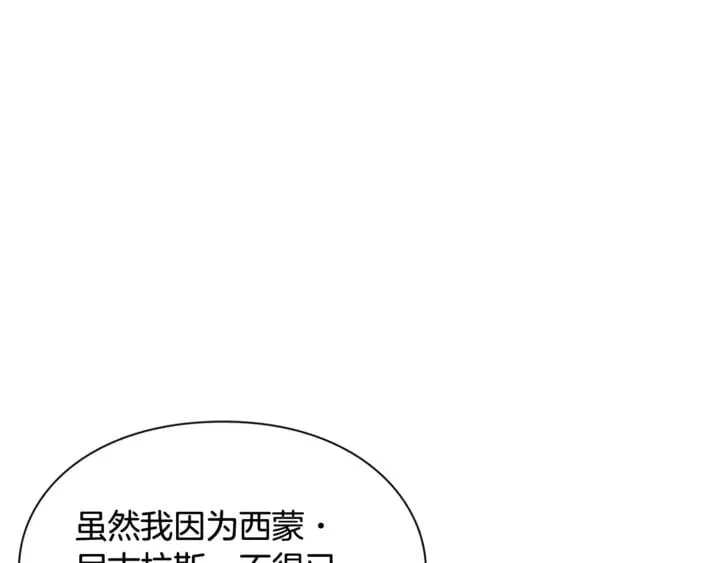 第9话 辛苦了 第116页