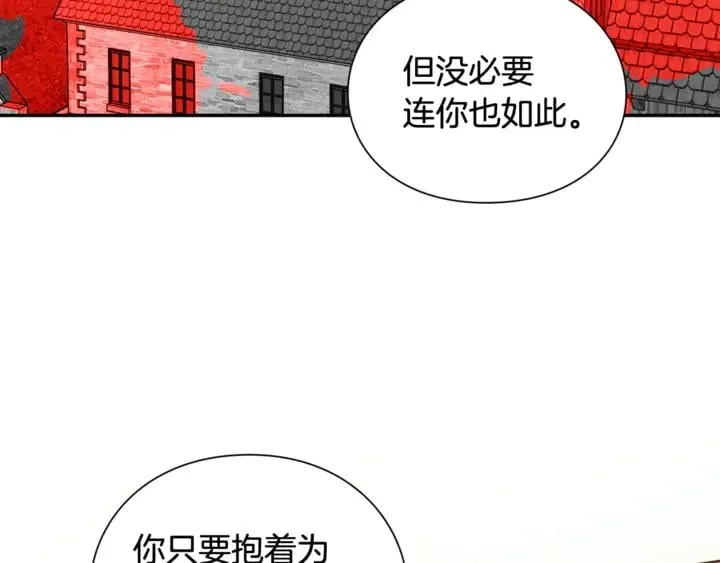 第9话 辛苦了 第118页