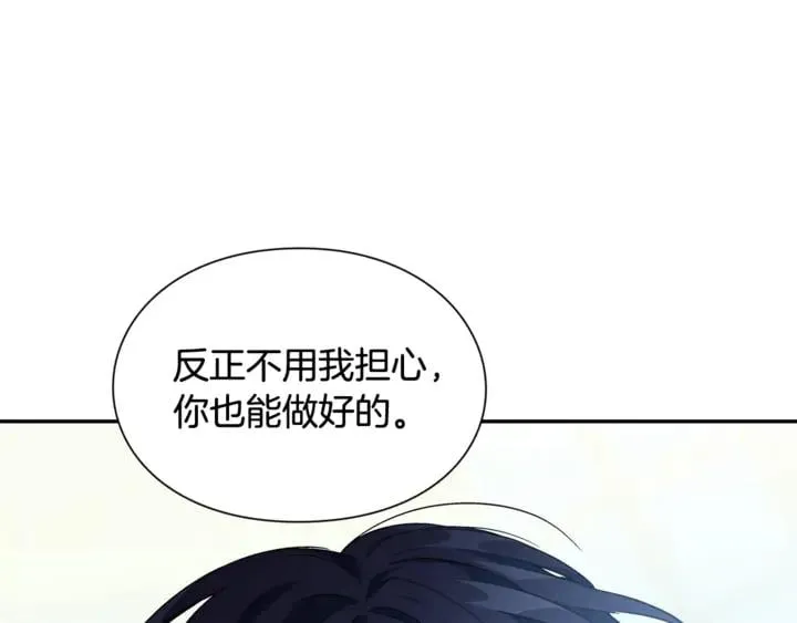 第9话 辛苦了 第121页