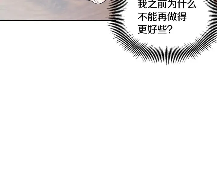 第9话 辛苦了 第125页