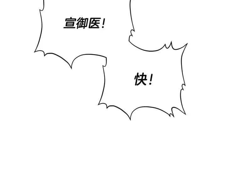 第9话 辛苦了 第138页
