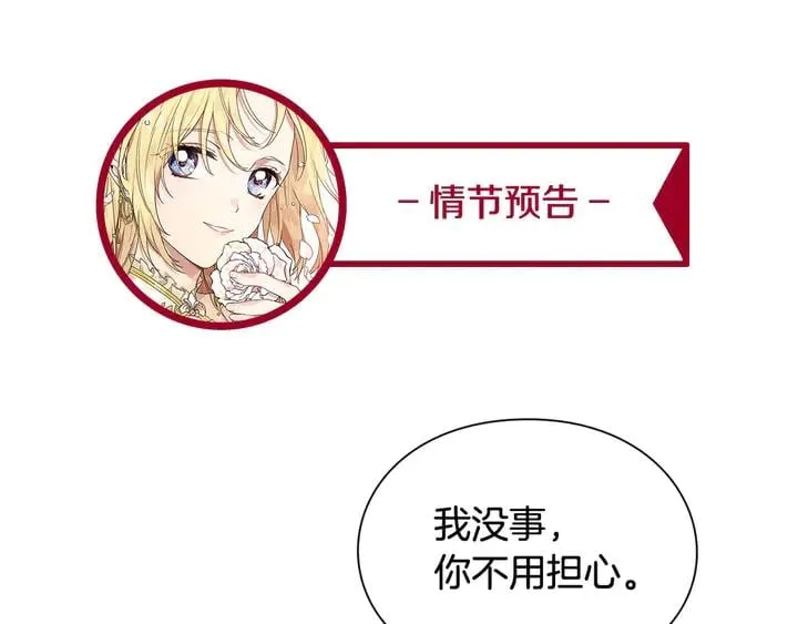 第9话 辛苦了 第141页