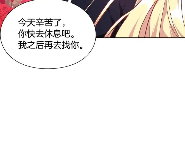 第9话 辛苦了 第143页