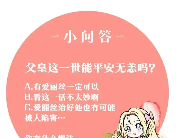 第9话 辛苦了 第148页