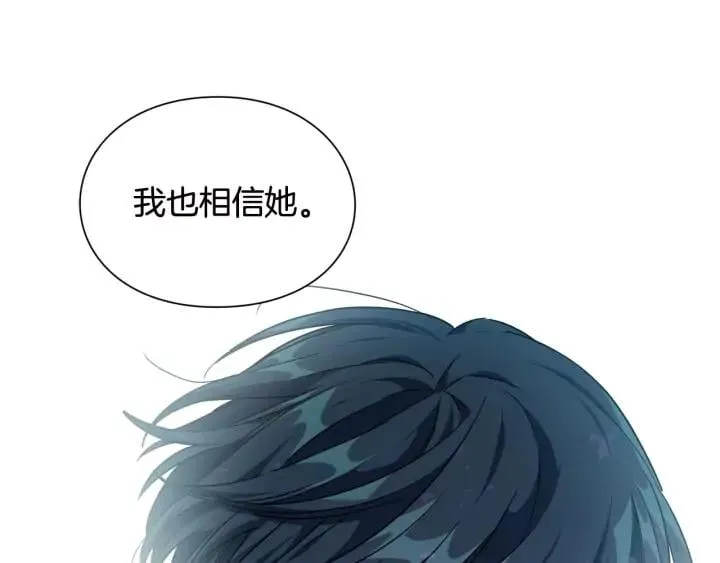 第8话 相信她 第2页