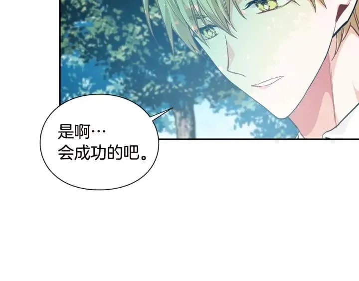 第8话 相信她 第5页