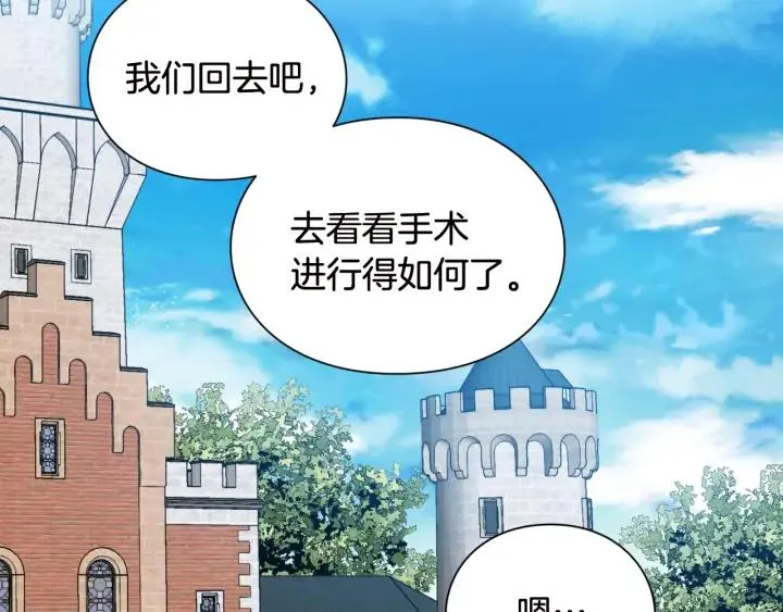 第8话 相信她 第7页