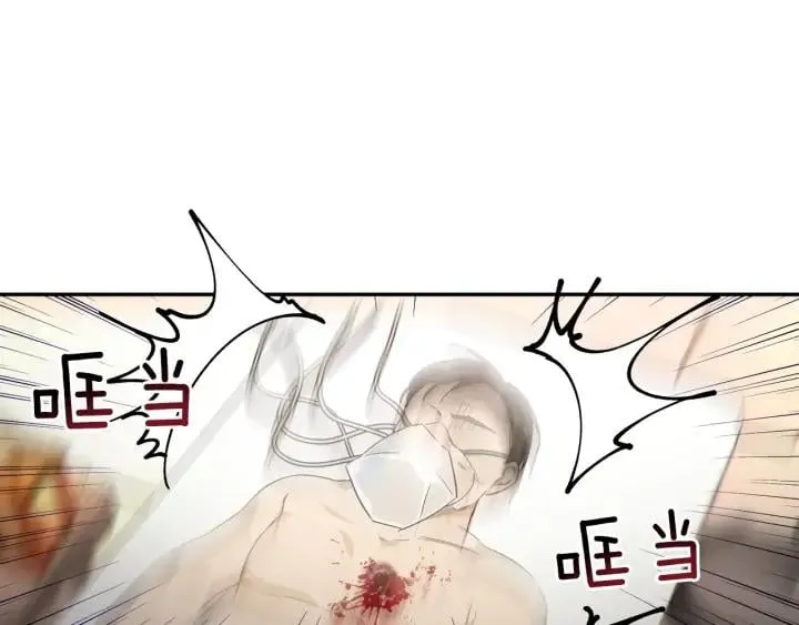 第8话 相信她 第13页