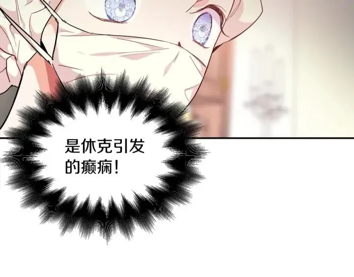 第8话 相信她 第17页