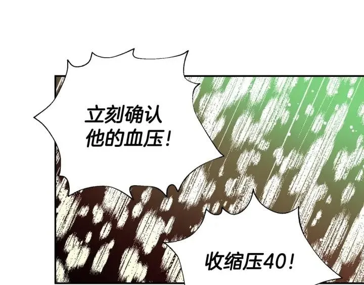 第8话 相信她 第18页