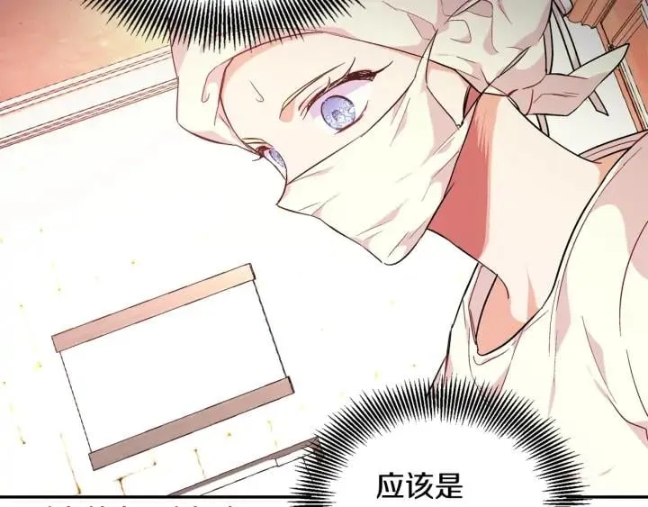 第8话 相信她 第20页
