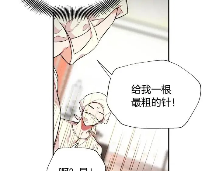 第8话 相信她 第22页