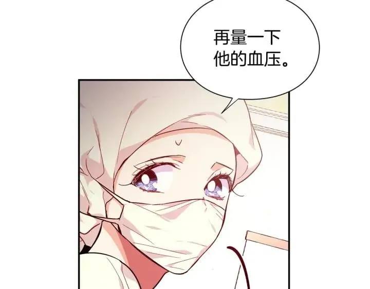 第8话 相信她 第29页