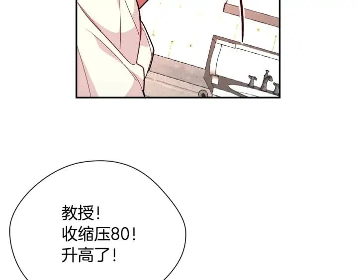 第8话 相信她 第30页
