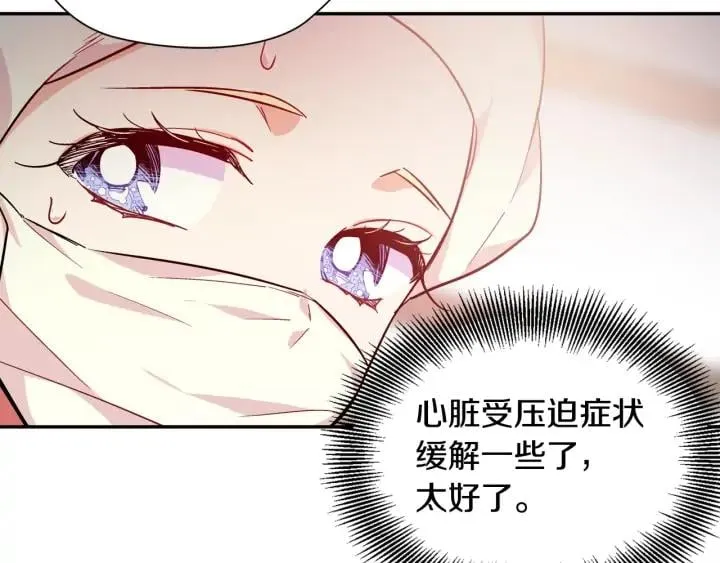 第8话 相信她 第31页