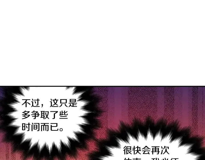 第8话 相信她 第33页