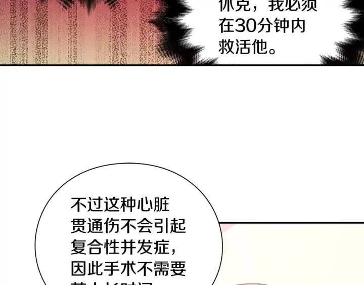 第8话 相信她 第34页