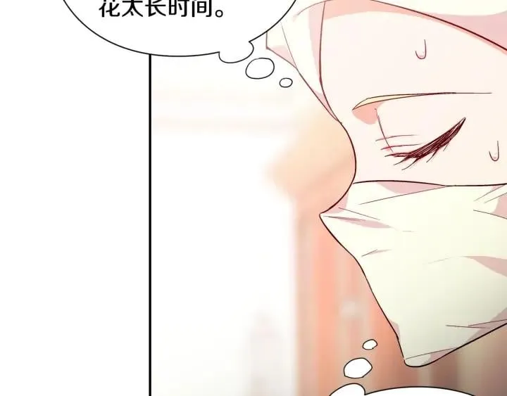 第8话 相信她 第35页