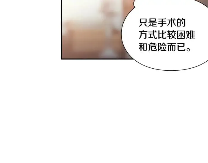 第8话 相信她 第36页