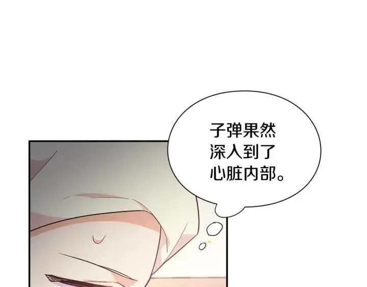 第8话 相信她 第44页