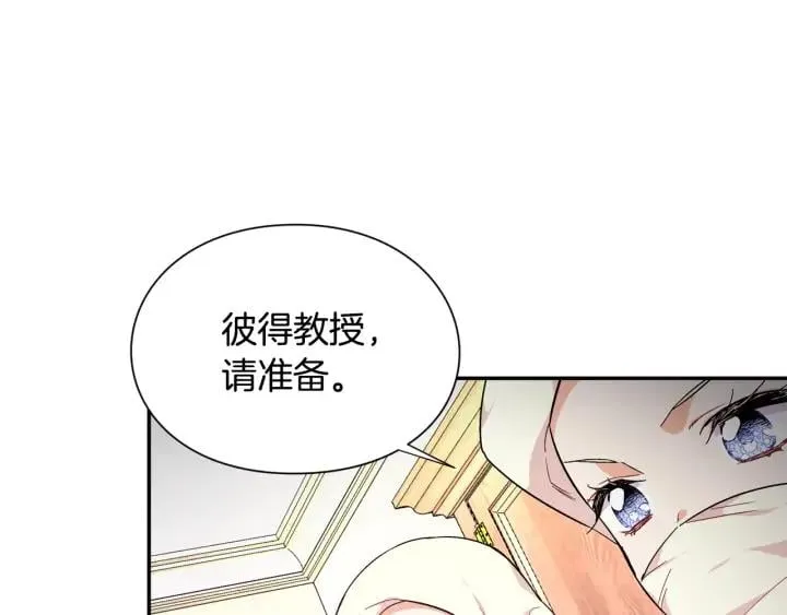 第8话 相信她 第46页