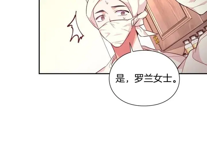 第8话 相信她 第47页