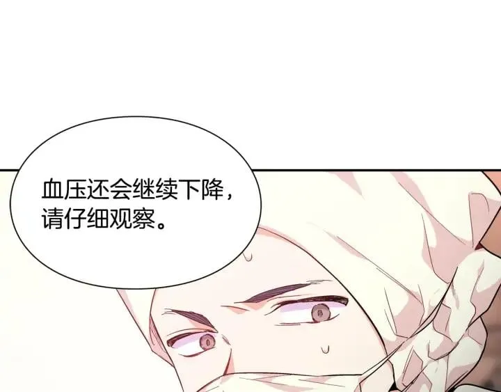 第8话 相信她 第48页