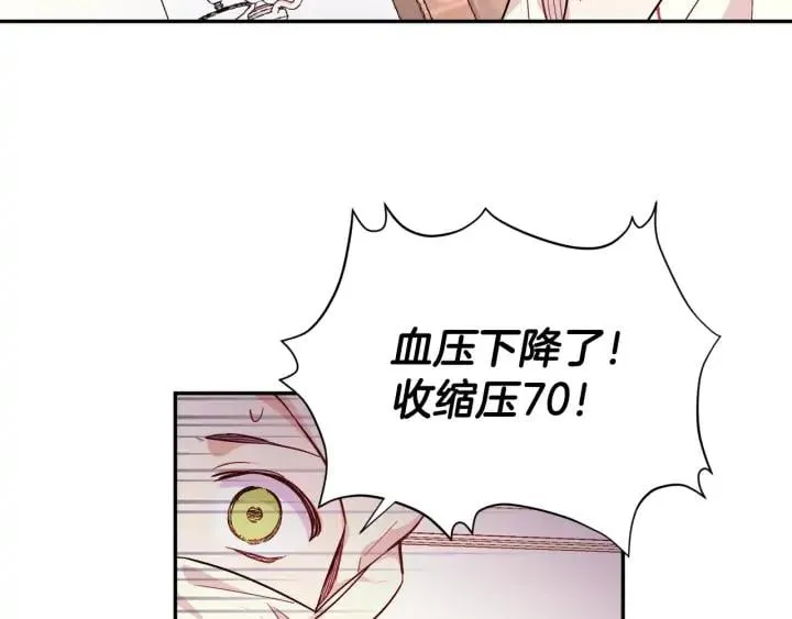 第8话 相信她 第56页