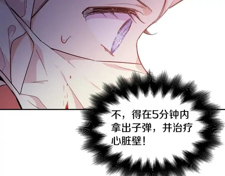 第8话 相信她 第59页