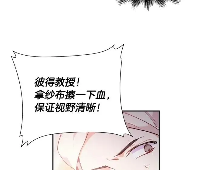 第8话 相信她 第60页