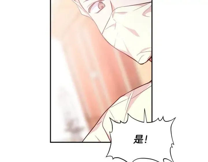 第8话 相信她 第61页