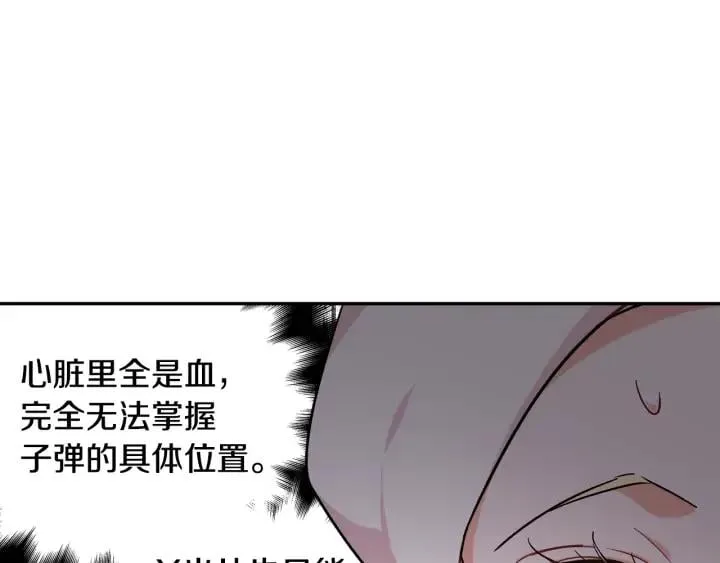 第8话 相信她 第63页