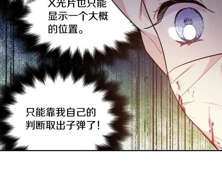 第8话 相信她 第64页