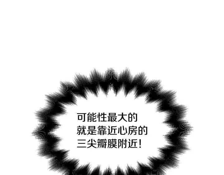 第8话 相信她 第65页