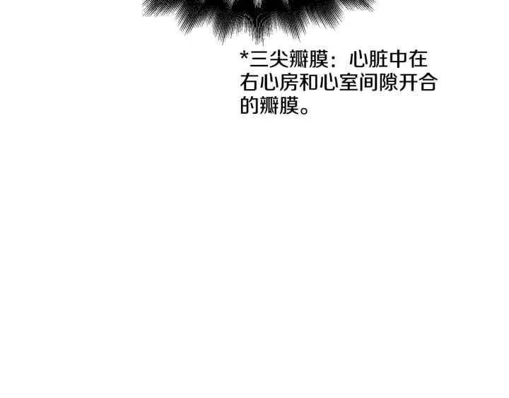 第8话 相信她 第66页