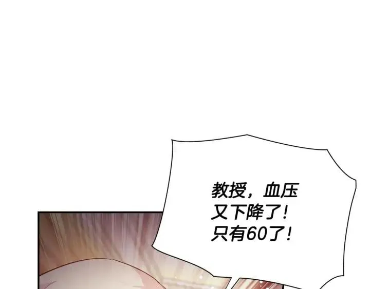 第8话 相信她 第68页