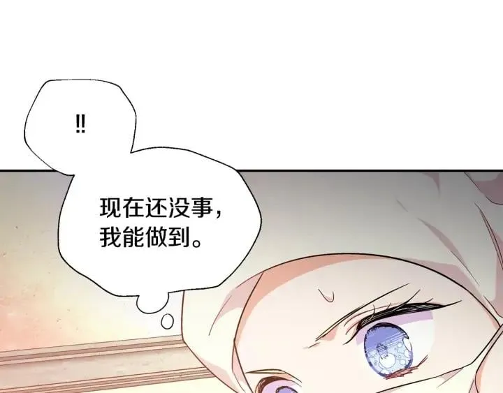 第8话 相信她 第71页