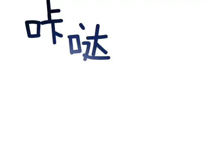 第8话 相信她 第75页