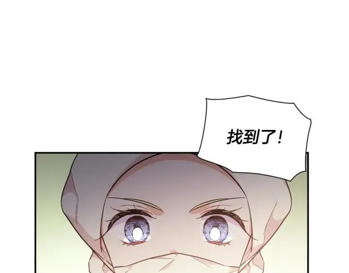 第8话 相信她 第76页