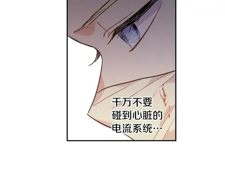 第8话 相信她 第83页