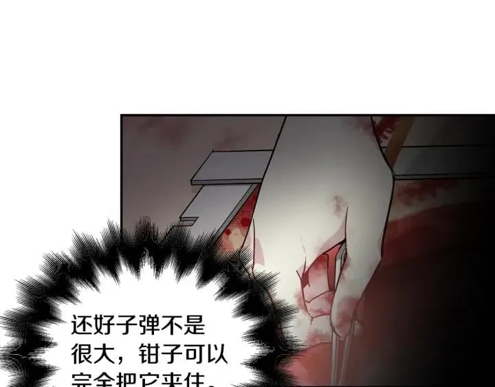 第8话 相信她 第84页
